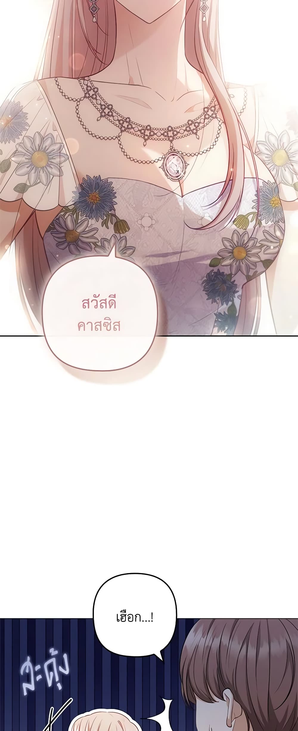 อ่านการ์ตูน I Was Seduced by the Sick Male Lead 57 ภาพที่ 50