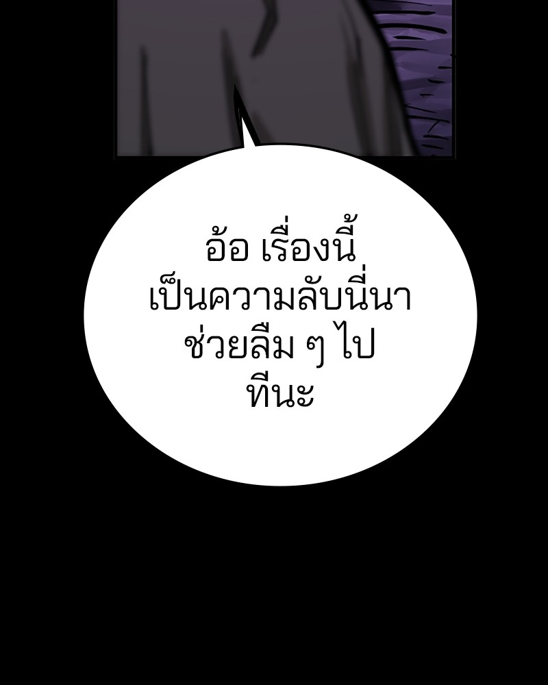 อ่านการ์ตูน Player 142 ภาพที่ 84