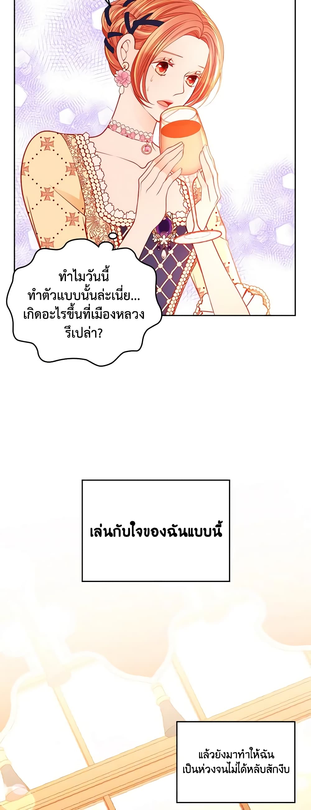 อ่านการ์ตูน The Duchess’s Secret Dressing Room 61 ภาพที่ 57