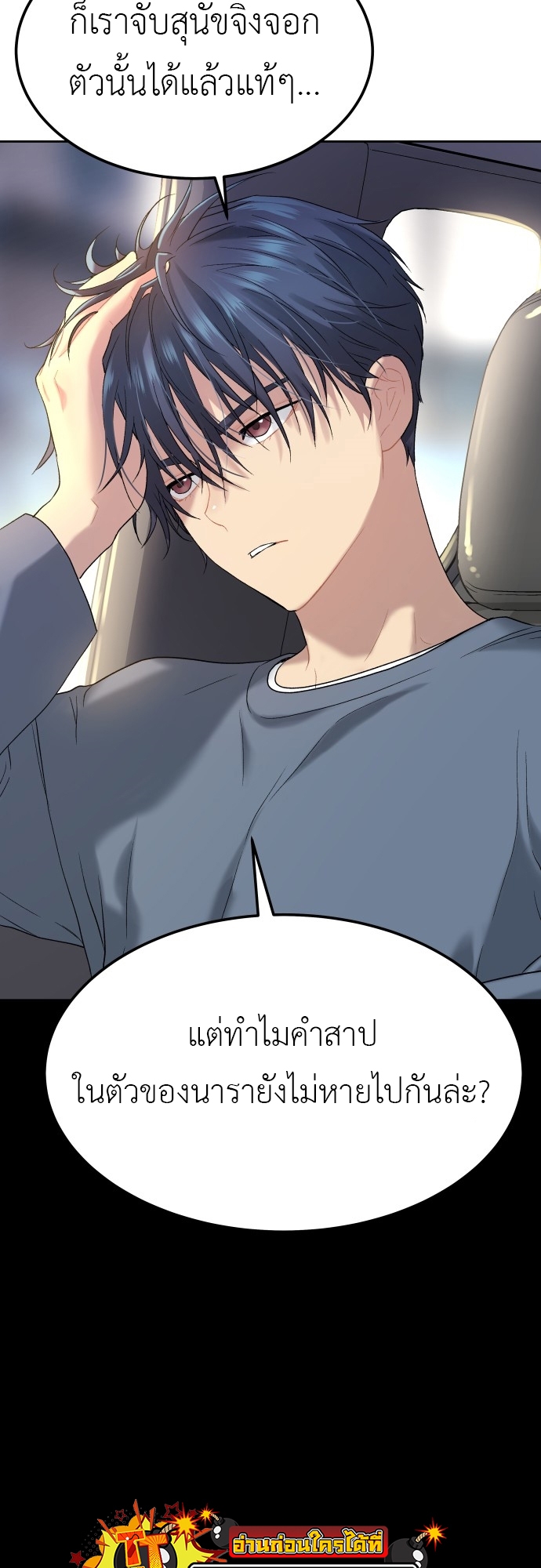 อ่านการ์ตูน Oh! Dangun 19 ภาพที่ 61