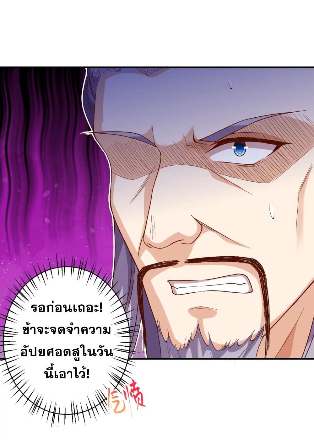 อ่านการ์ตูน Against the Gods 366 ภาพที่ 25