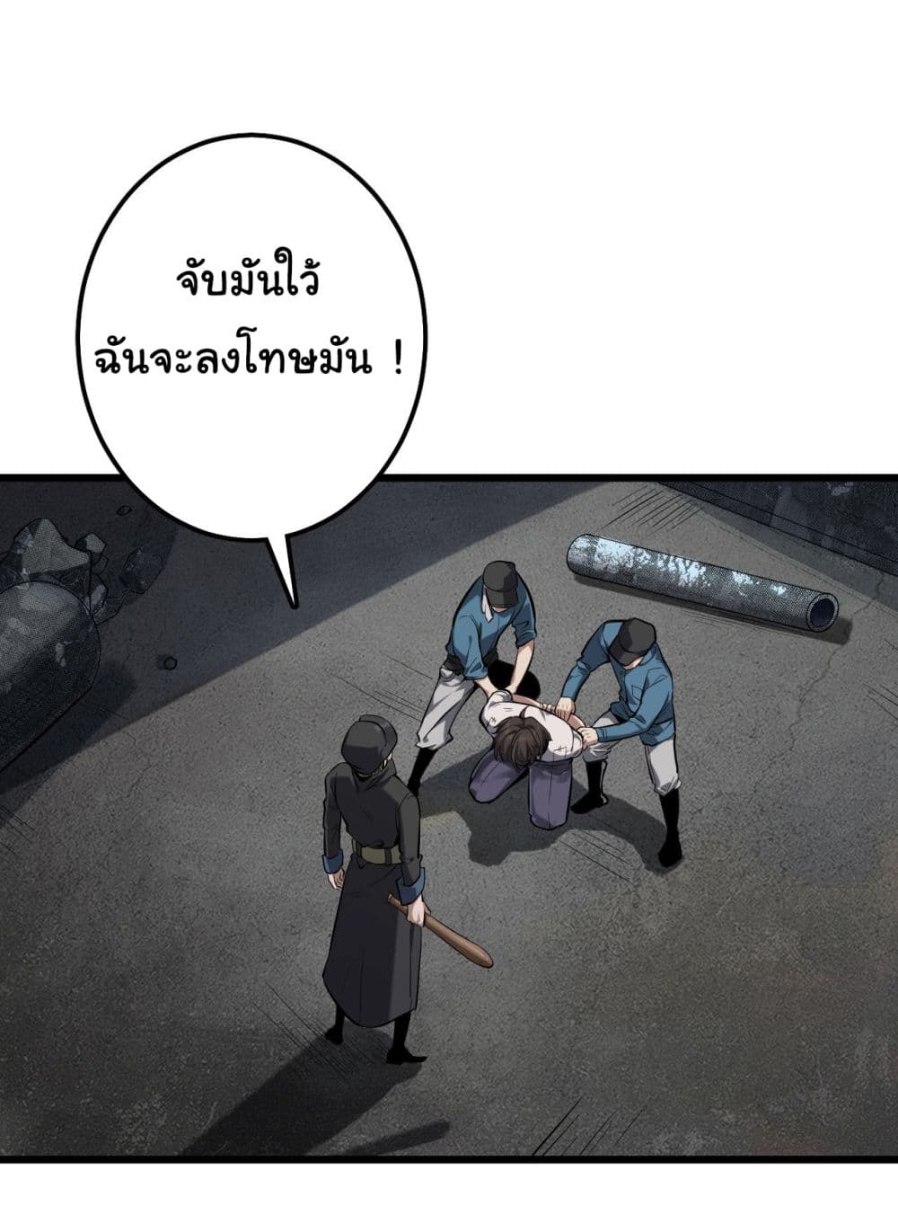 อ่านการ์ตูน God’s sin 1 ภาพที่ 32