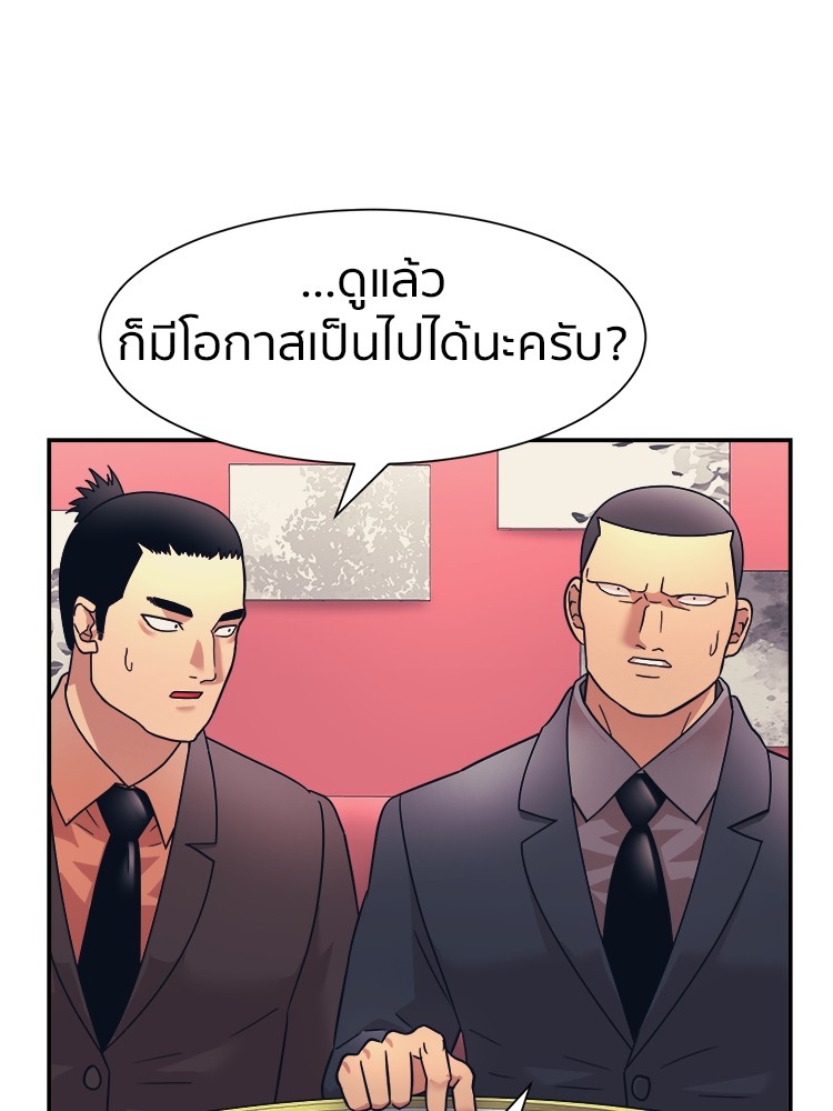 อ่านการ์ตูน I am Unbeatable 10 ภาพที่ 26