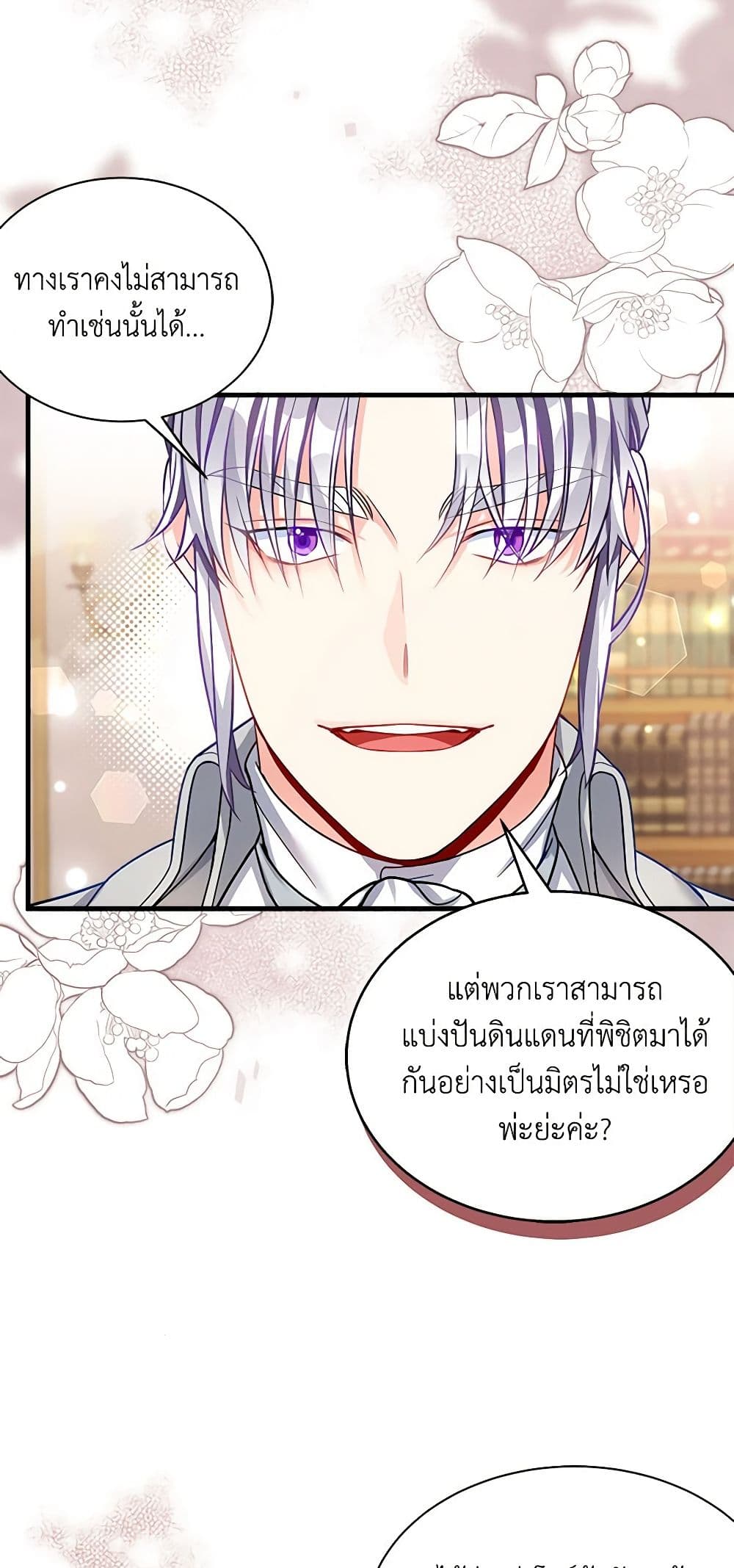 อ่านการ์ตูน Not-Sew-Wicked Stepmom 94 ภาพที่ 6