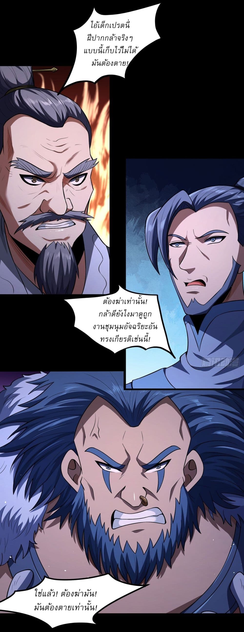 อ่านการ์ตูน God of Martial Arts 555 ภาพที่ 10