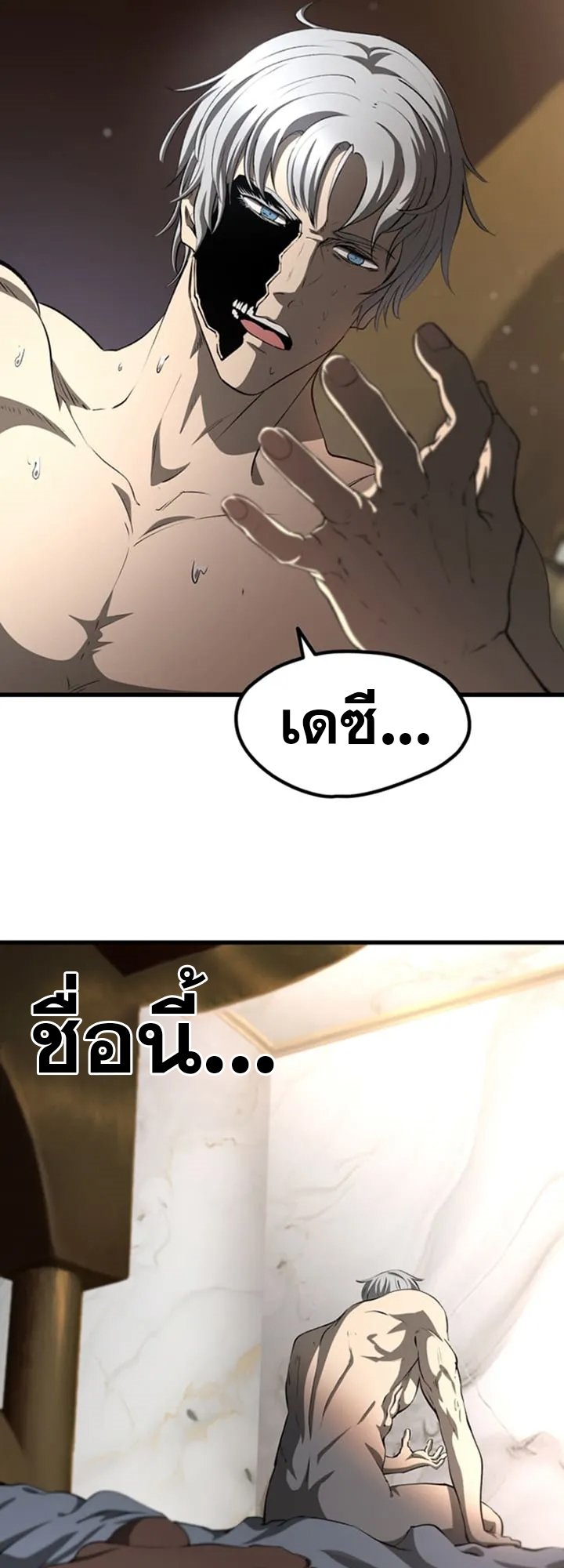 อ่านการ์ตูน Survival Of Blade King 227 ภาพที่ 12