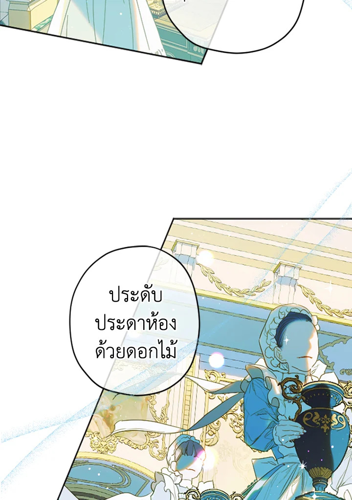 อ่านการ์ตูน My Mother Gets Married Again 16 ภาพที่ 69