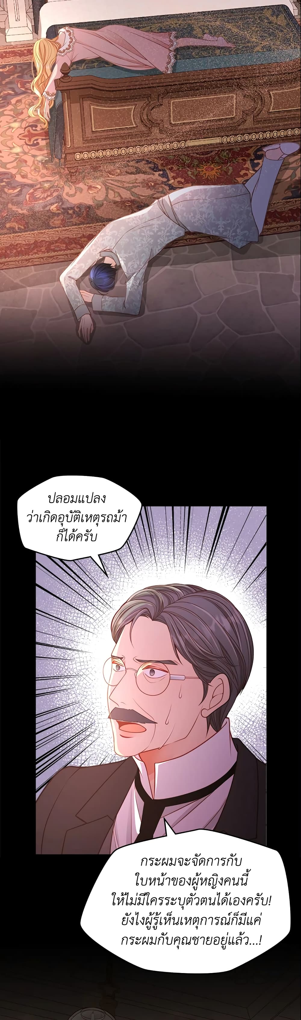 อ่านการ์ตูน The Duchess’s Secret Dressing Room 22 ภาพที่ 35