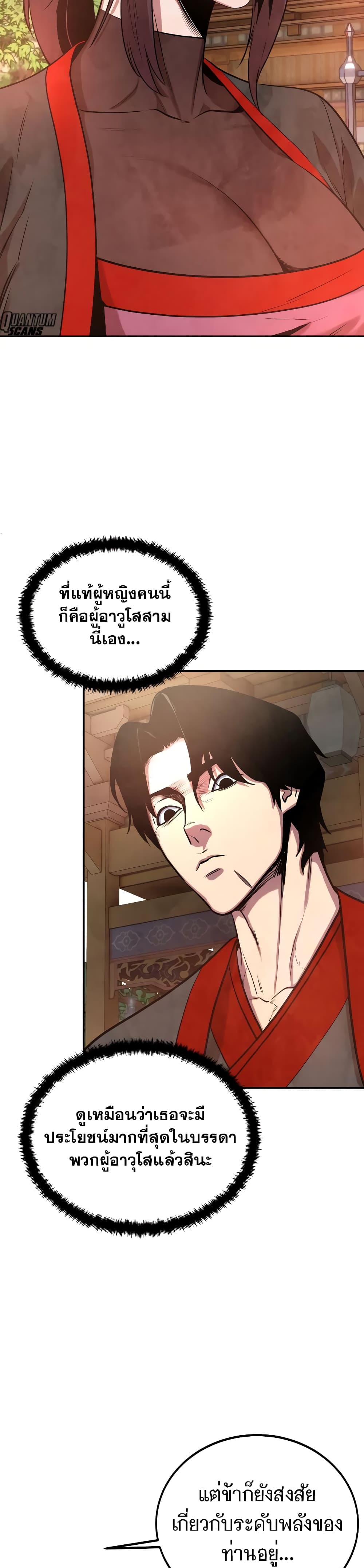 อ่านการ์ตูน Geongaek 6 ภาพที่ 59