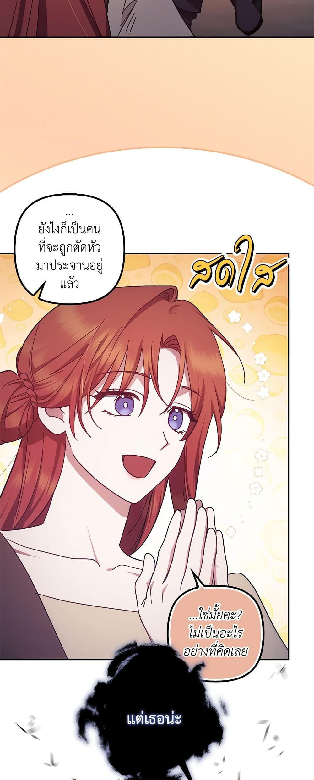 อ่านการ์ตูน The Abandoned Bachelorette Enjoys Her Simple Life 46 ภาพที่ 5