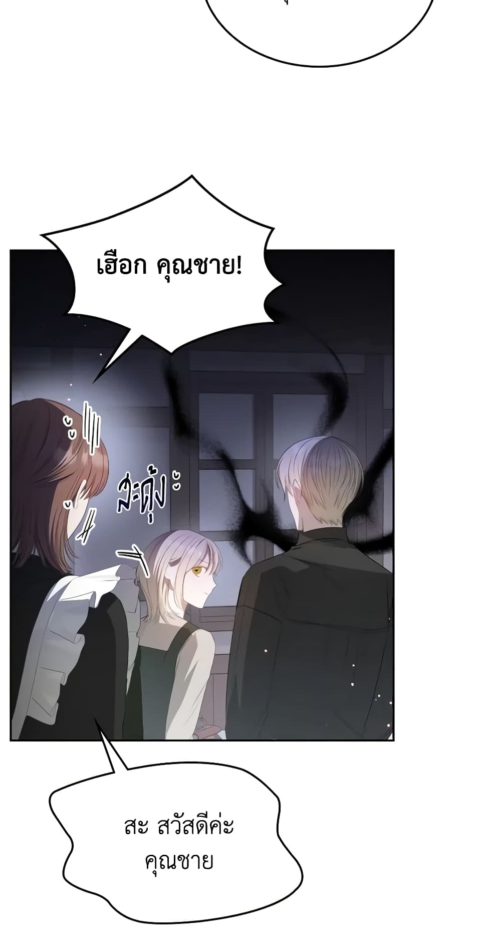 อ่านการ์ตูน The Monster Male Lead Lives Under My Bed 5 ภาพที่ 15