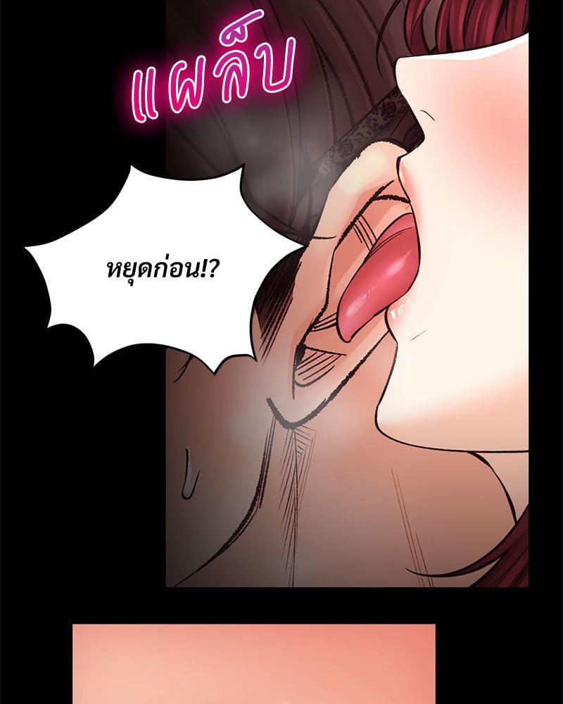 อ่านการ์ตูน Herbal Love Story 38 ภาพที่ 119