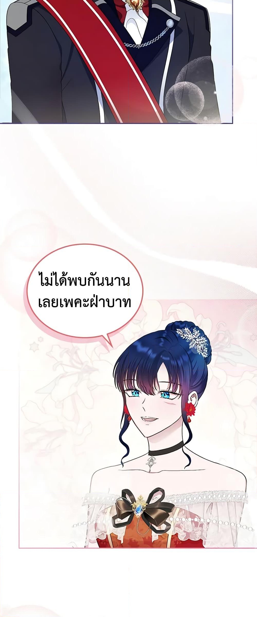 อ่านการ์ตูน I Stole the Heroine’s First Love 11 ภาพที่ 64