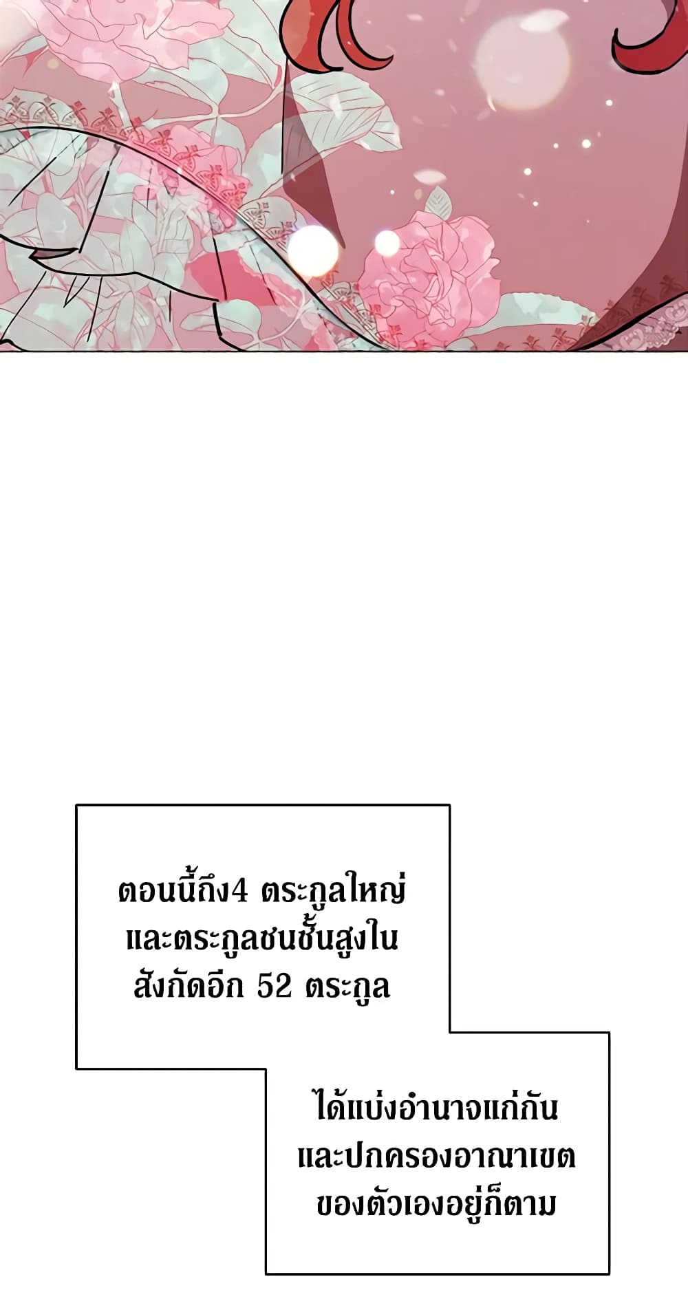 อ่านการ์ตูน Solitary Lady 17 ภาพที่ 22