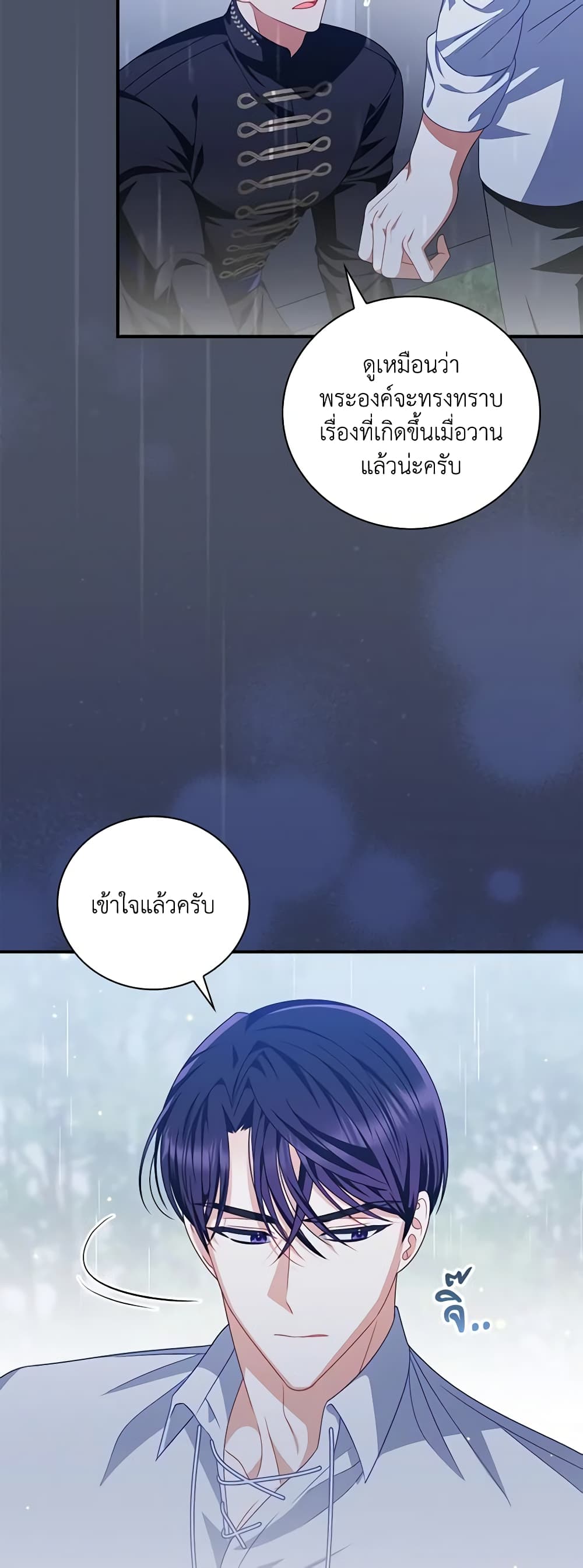 อ่านการ์ตูน I Raised Him Modestly, But He Came Back Obsessed With Me 23 ภาพที่ 5