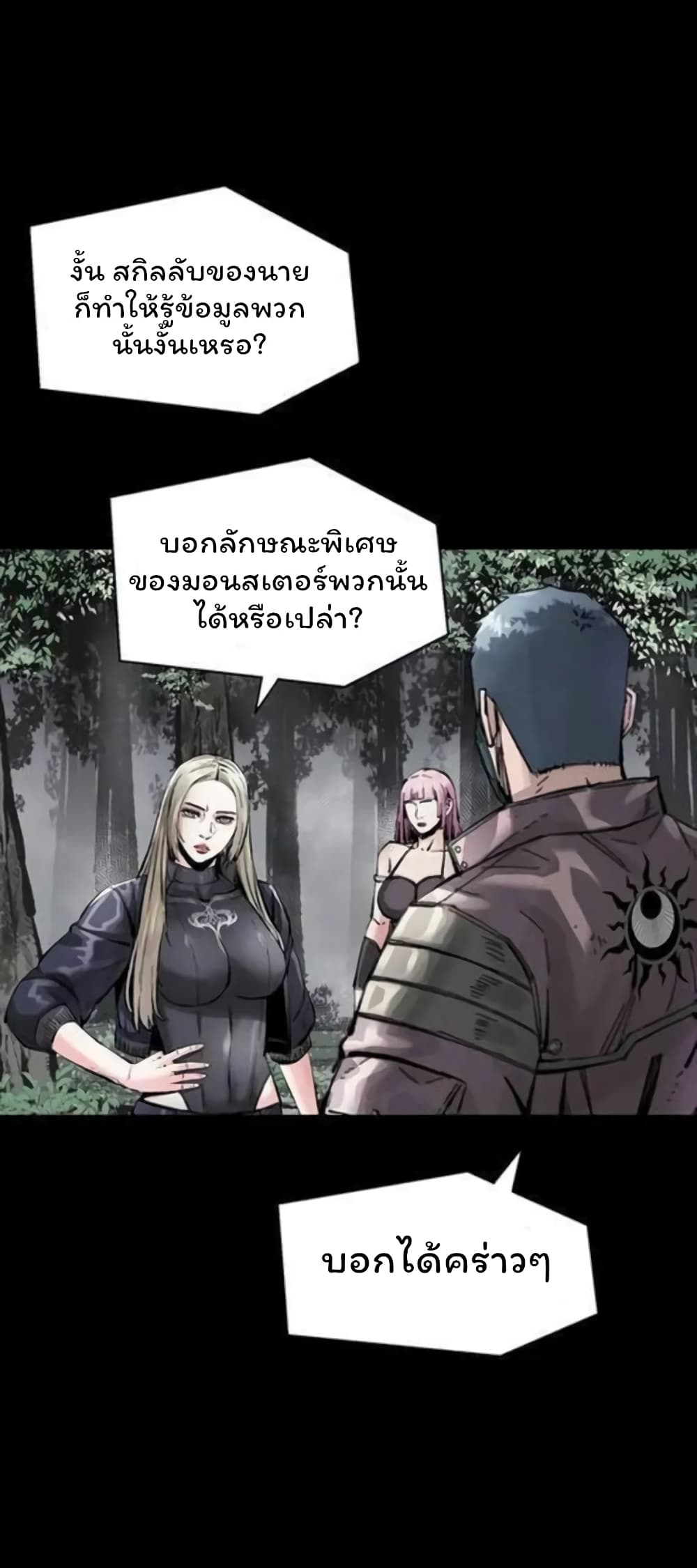 อ่านการ์ตูน L.A.G 39 ภาพที่ 18