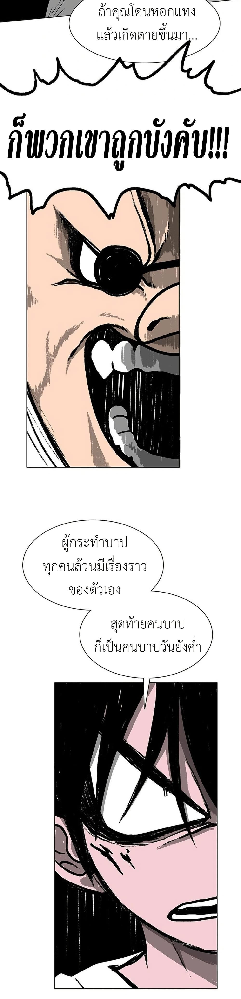 อ่านการ์ตูน The Gray Mark 10 ภาพที่ 19