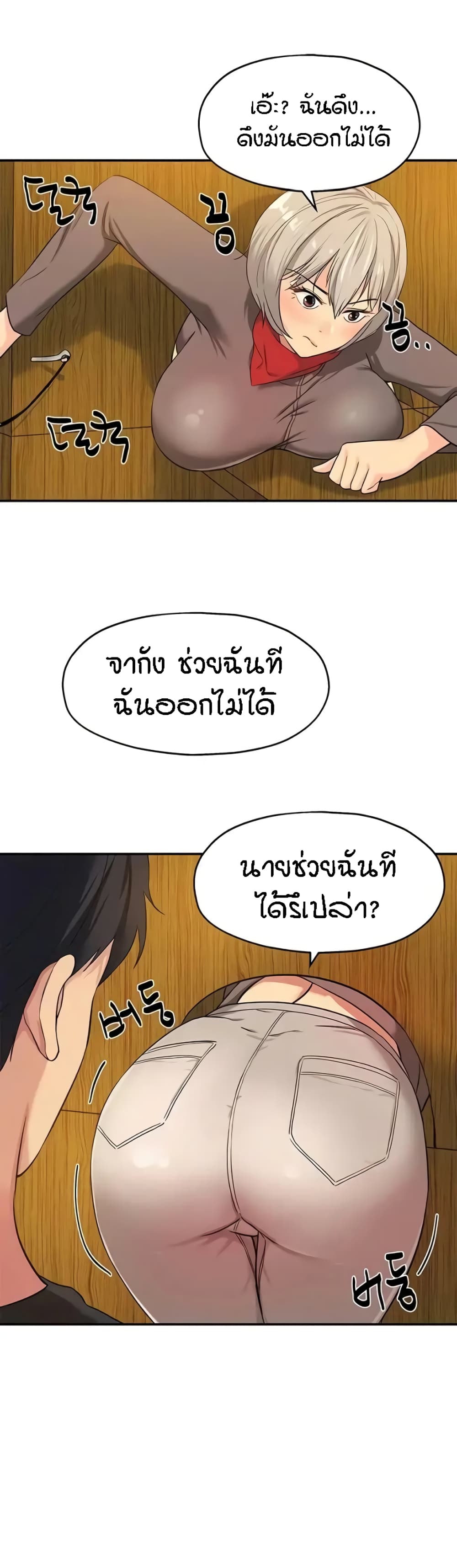 อ่านการ์ตูน Glory Hole 16 ภาพที่ 36