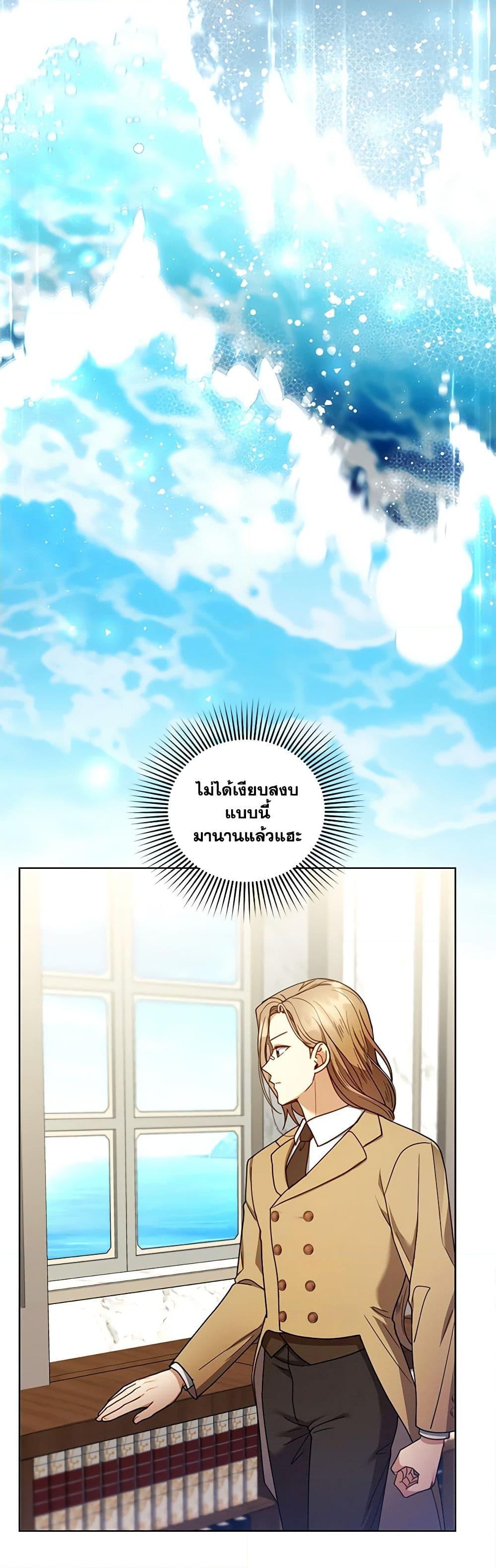 อ่านการ์ตูน I Am Trying To Divorce My Villain Husband, But We Have A Child Series 62 ภาพที่ 3