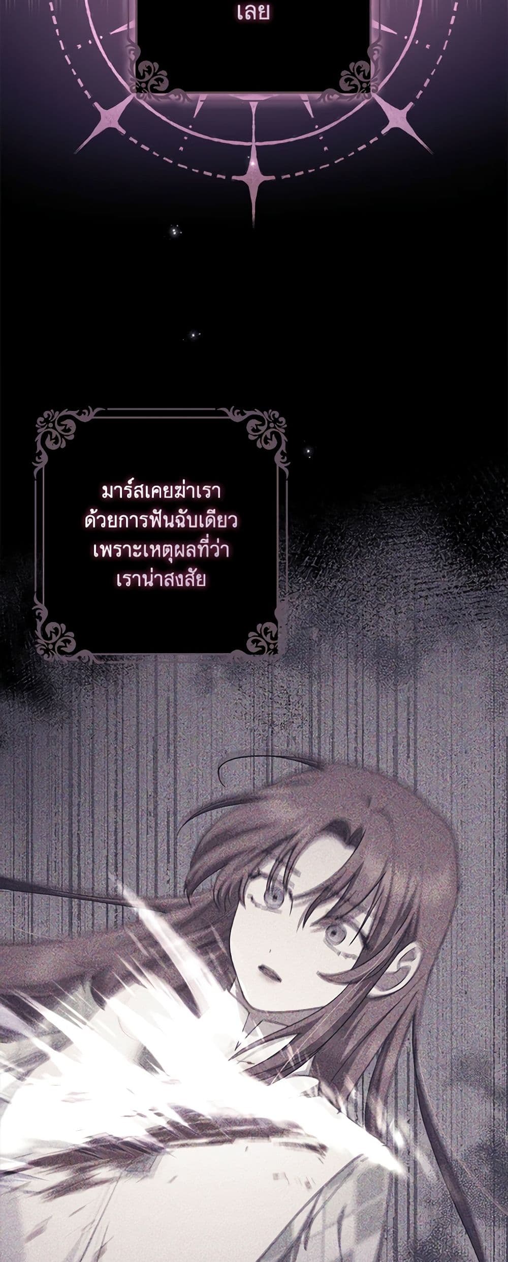 อ่านการ์ตูน The Abandoned Bachelorette Enjoys Her Simple Life 46 ภาพที่ 25