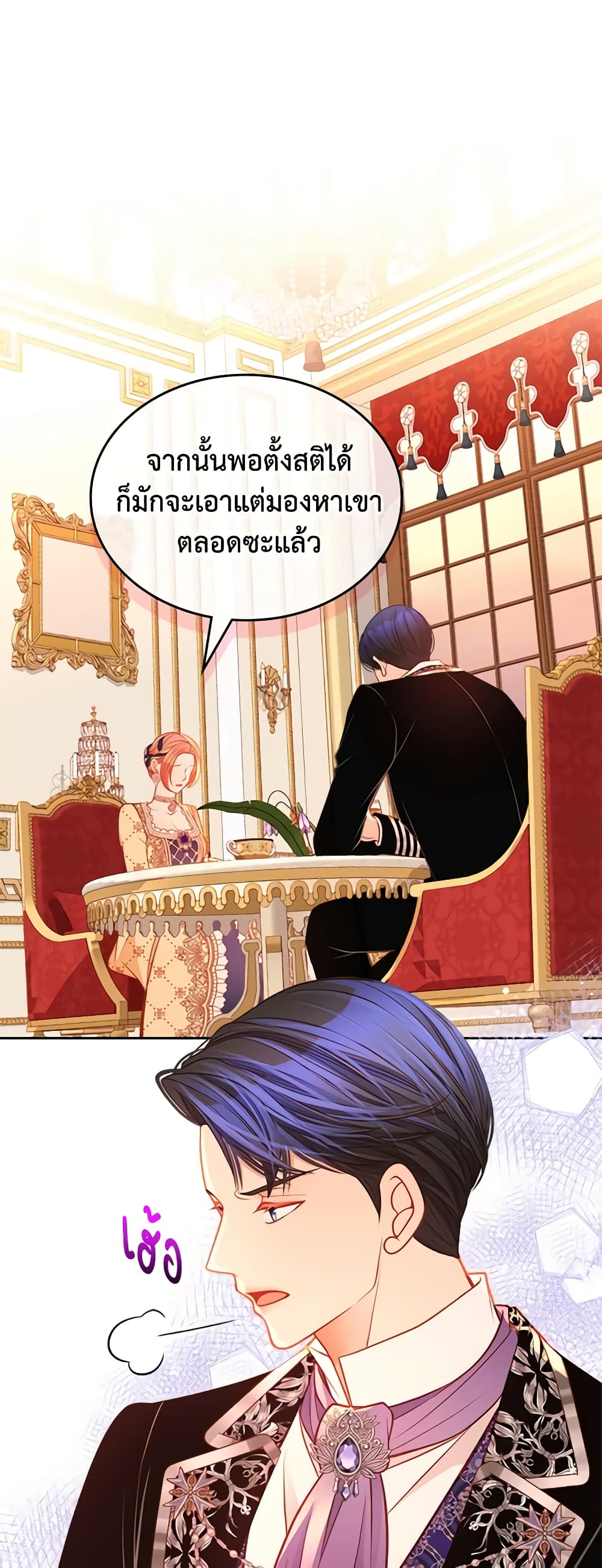 อ่านการ์ตูน The Duchess’s Secret Dressing Room 61 ภาพที่ 51