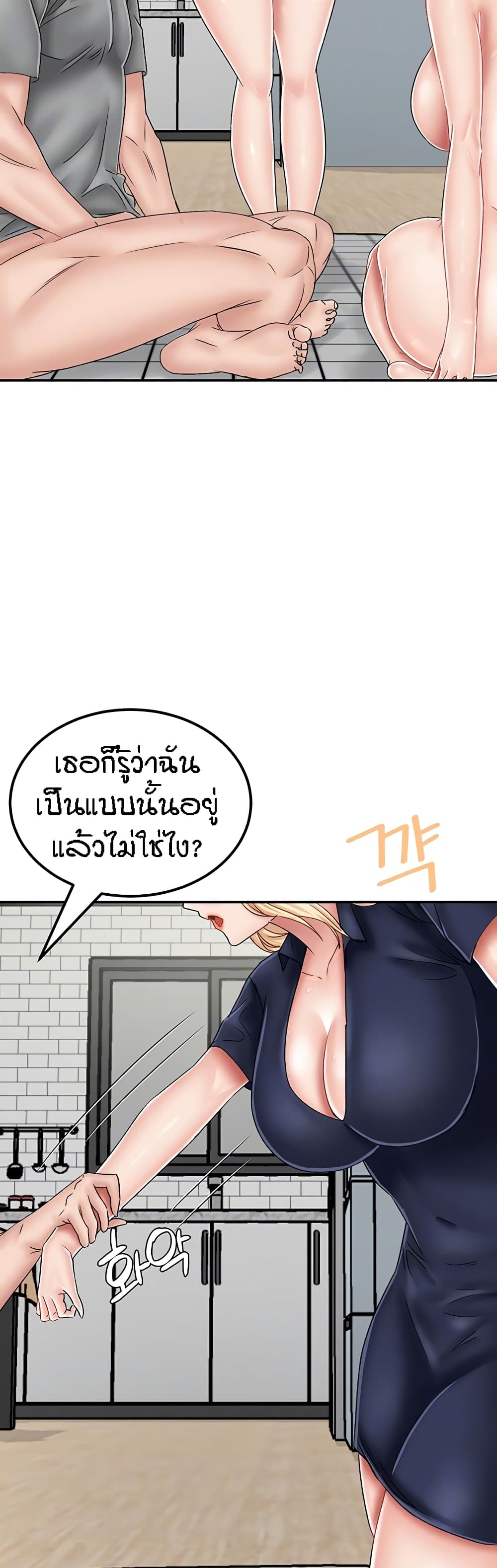 อ่านการ์ตูน Mother-Son Island Survival 21 ภาพที่ 9