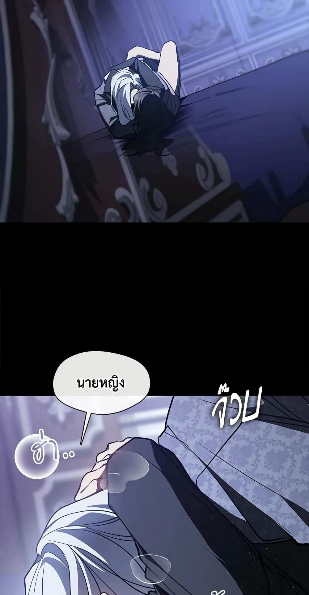 อ่านการ์ตูน I Failed To Throw The Villain Away 108 ภาพที่ 32