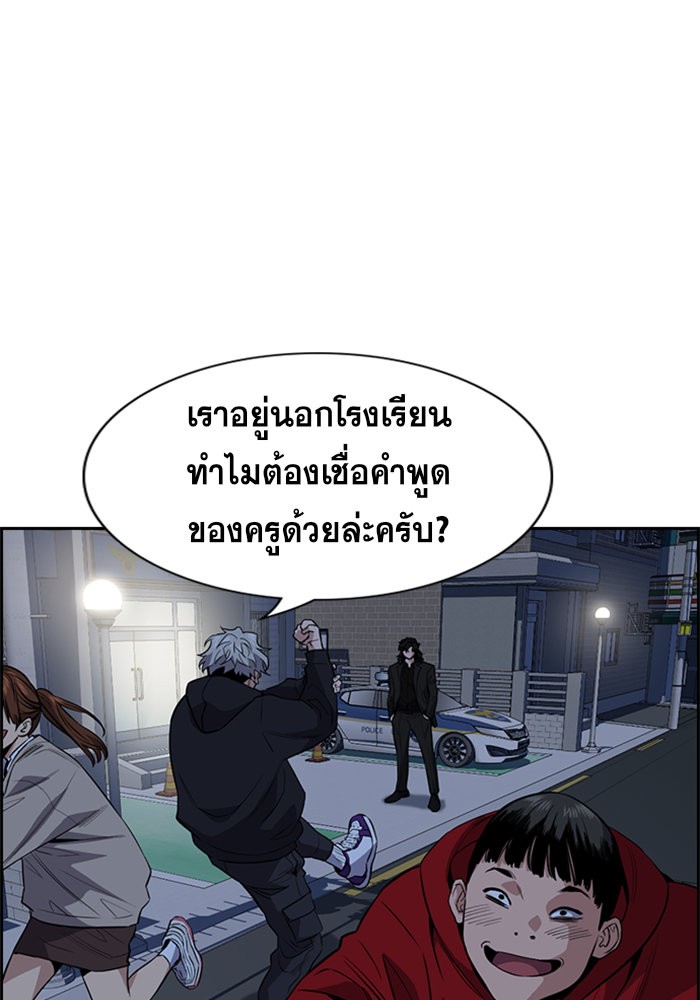 อ่านการ์ตูน True Education 30 ภาพที่ 101