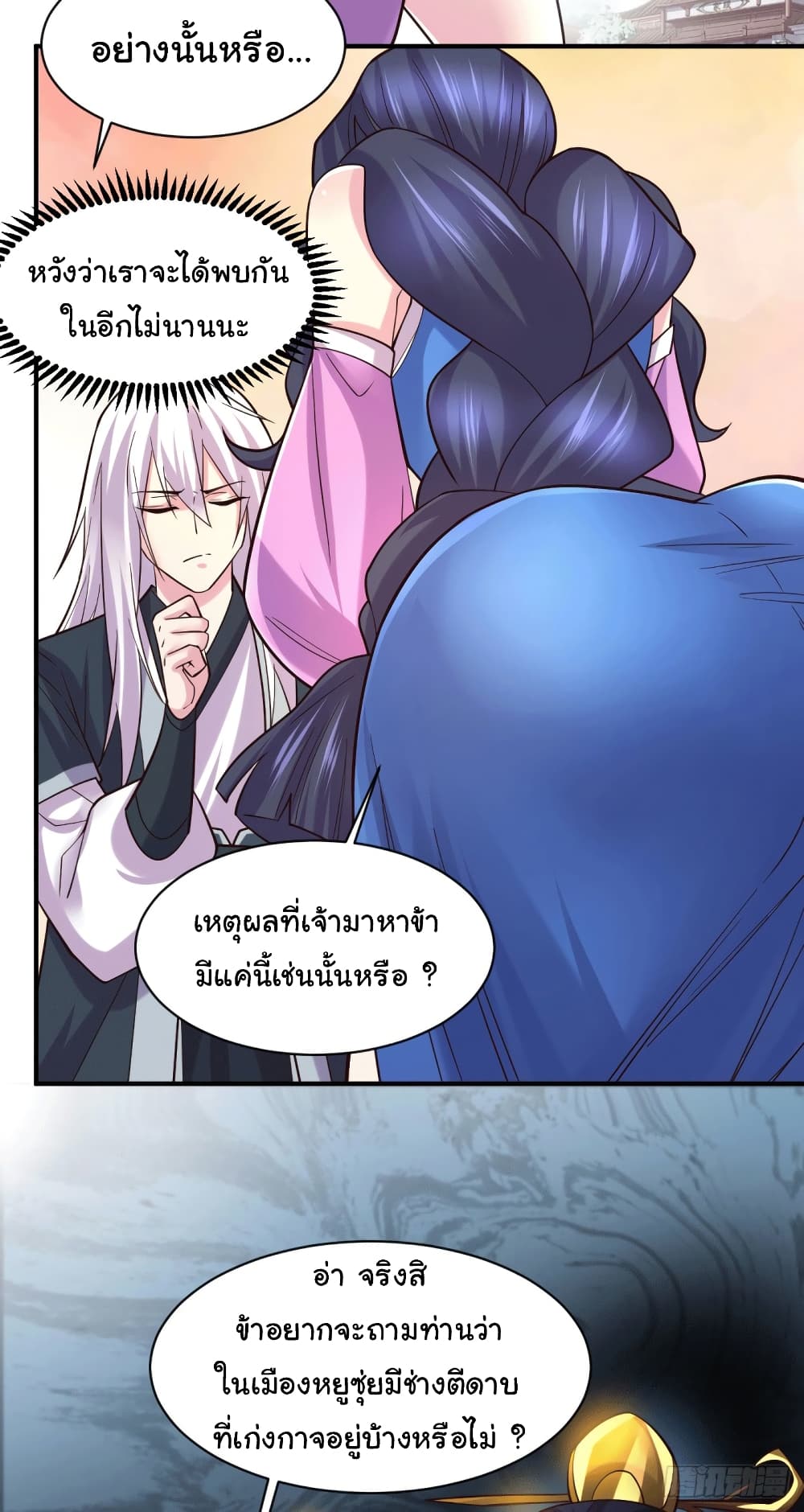 อ่านการ์ตูน Immortal Husband on The Earth 112 ภาพที่ 17