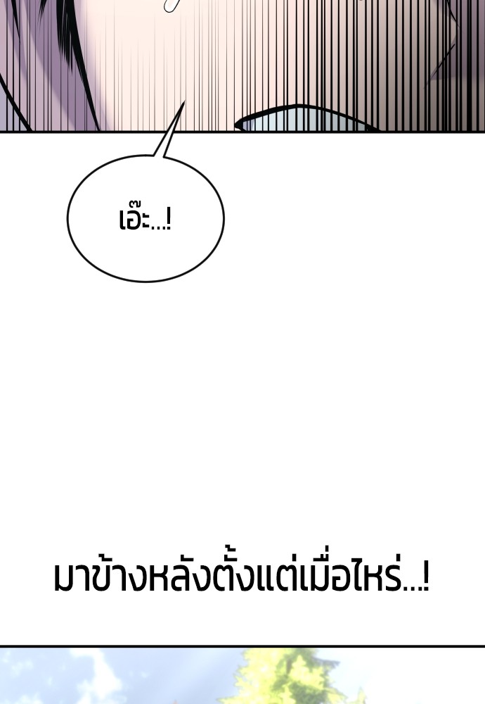 อ่านการ์ตูน Secretly More Powerful than the Hero 5 ภาพที่ 63