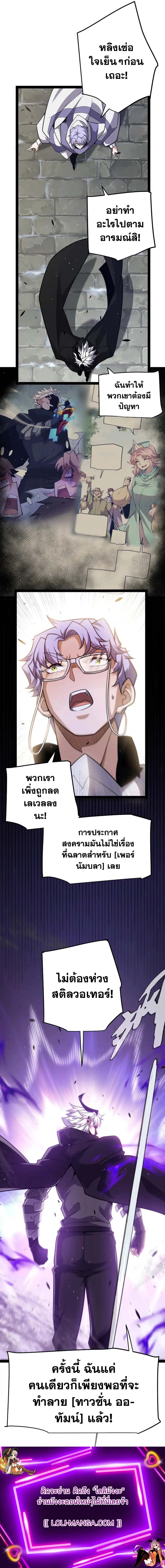 อ่านการ์ตูน The Game That I Came From 247 ภาพที่ 12