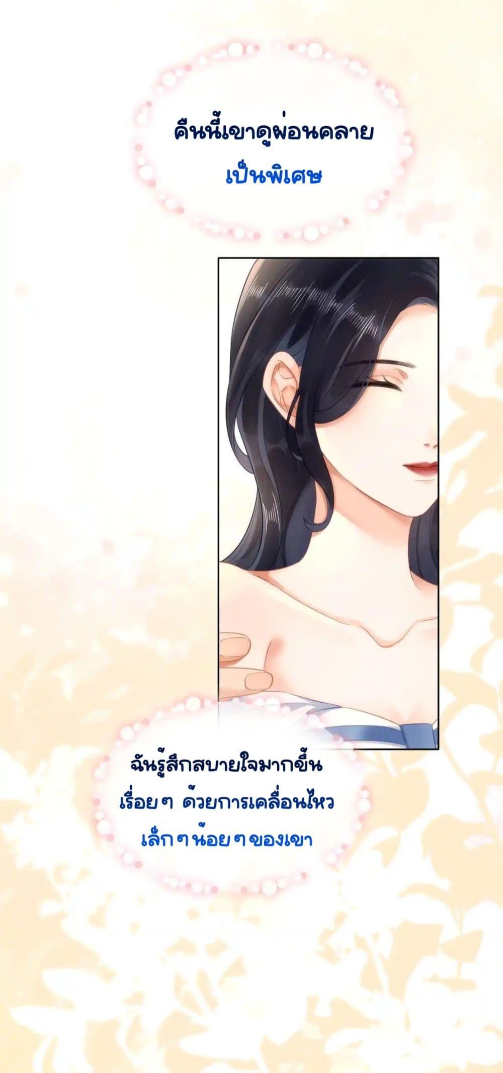 อ่านการ์ตูน Warm Wedding Sweet to the Bone 8 ภาพที่ 28