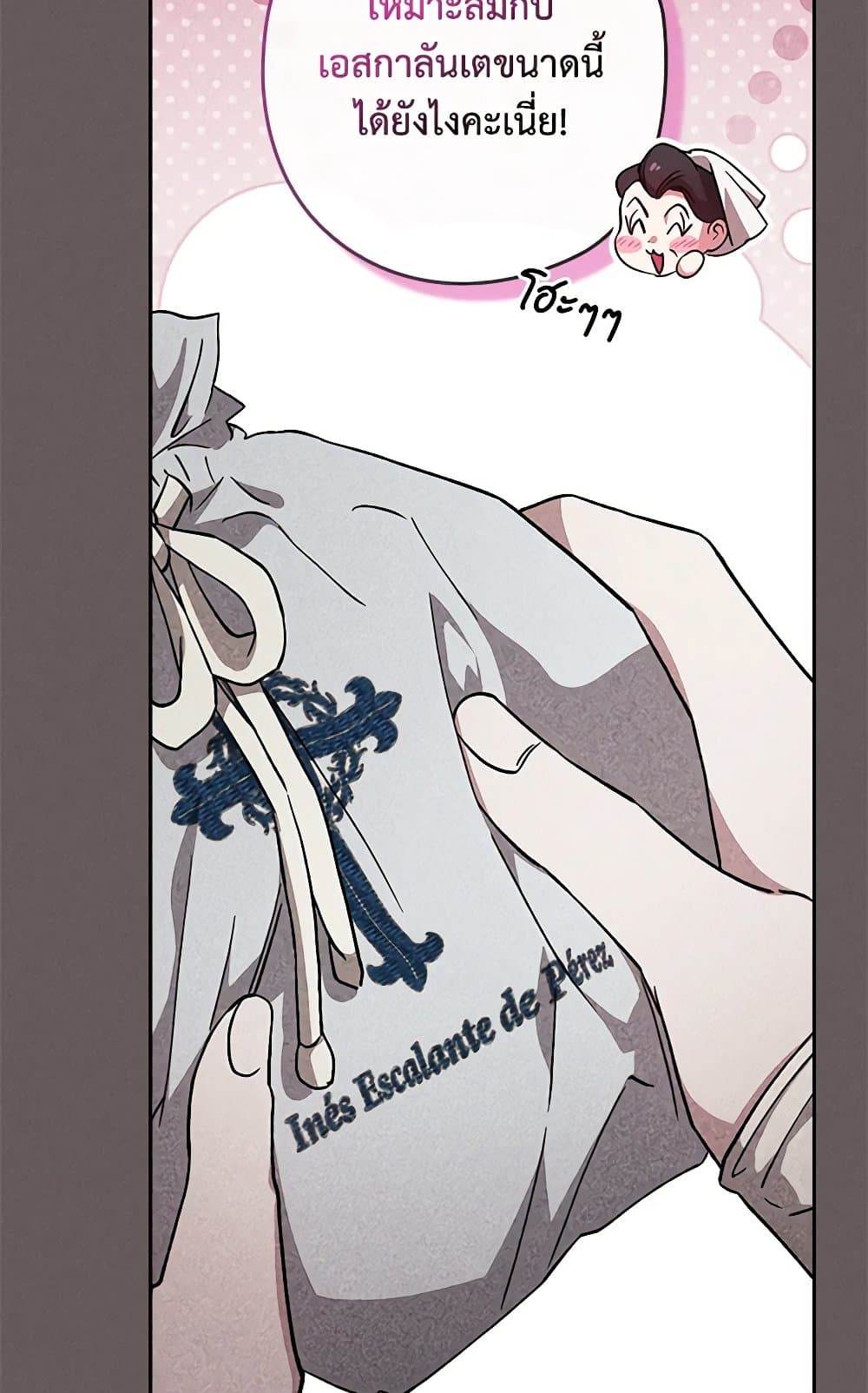 อ่านการ์ตูน The Broken Ring This Marriage Will Fail Anyway 73 ภาพที่ 87