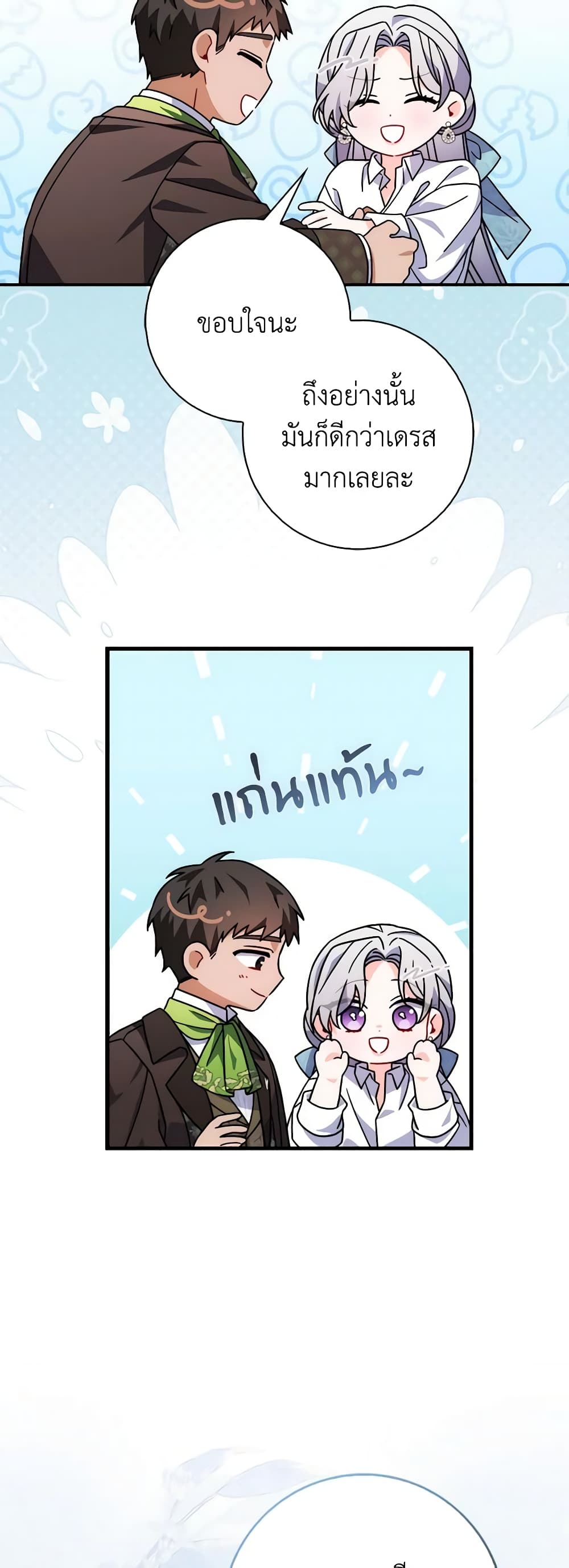 อ่านการ์ตูน I Listened to My Husband and Brought In a Lover 14 ภาพที่ 34