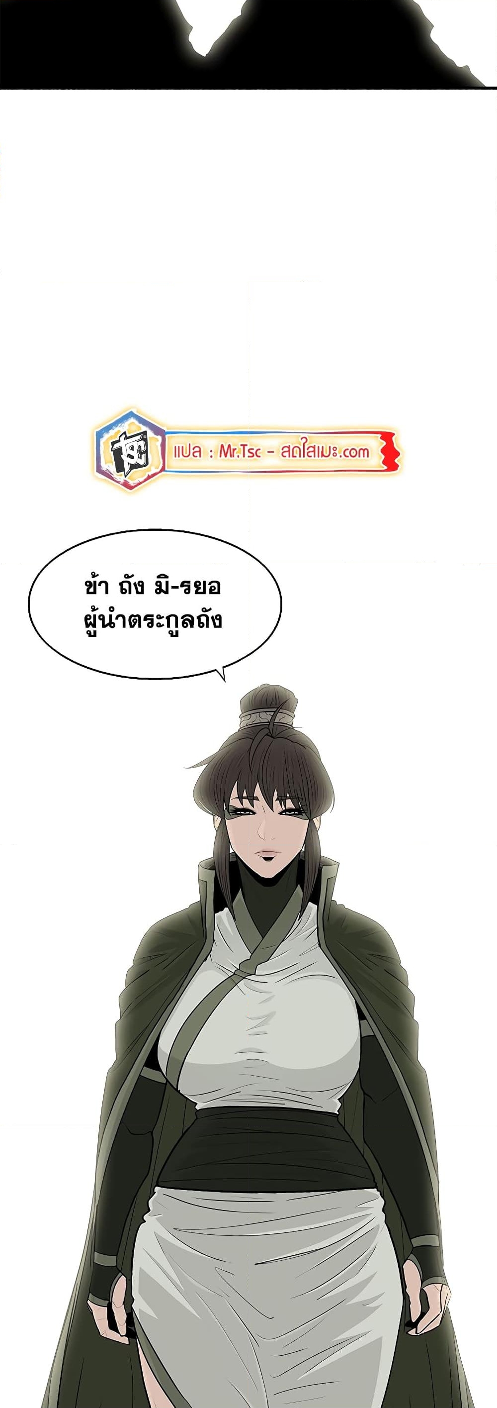 อ่านการ์ตูน Legend of the Northern Blade 191 ภาพที่ 21