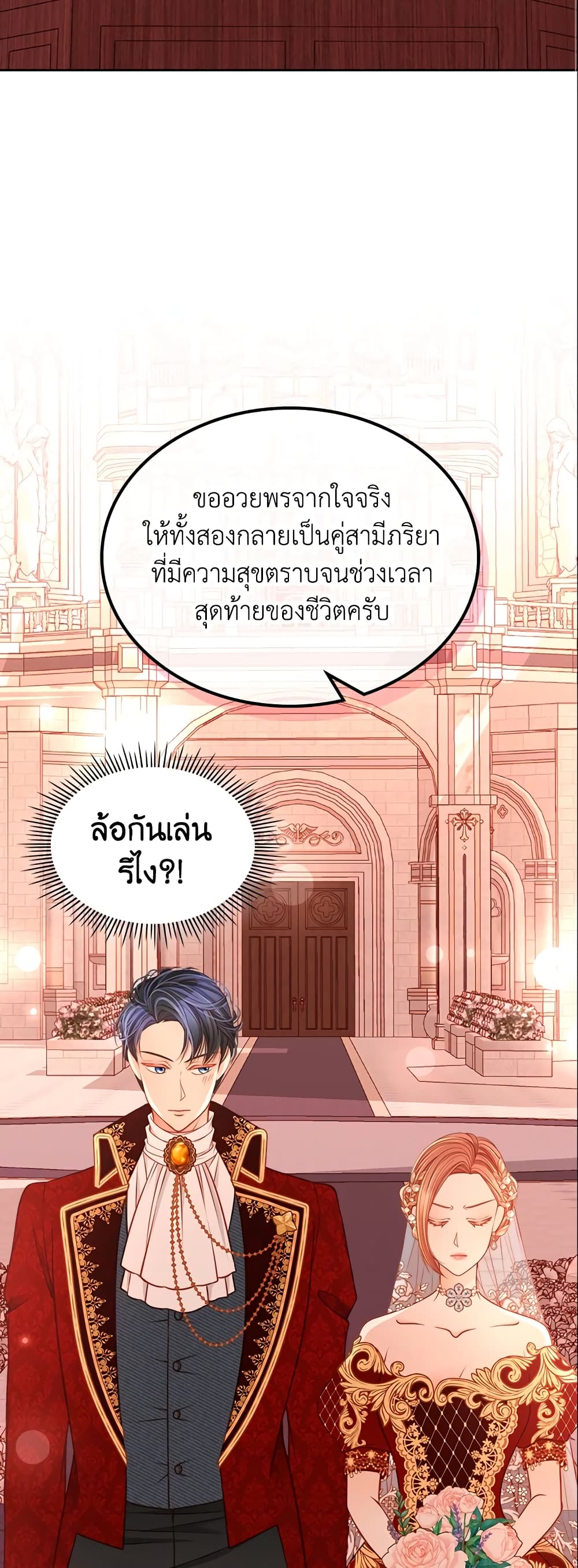 อ่านการ์ตูน The Duchess’s Secret Dressing Room 16 ภาพที่ 38