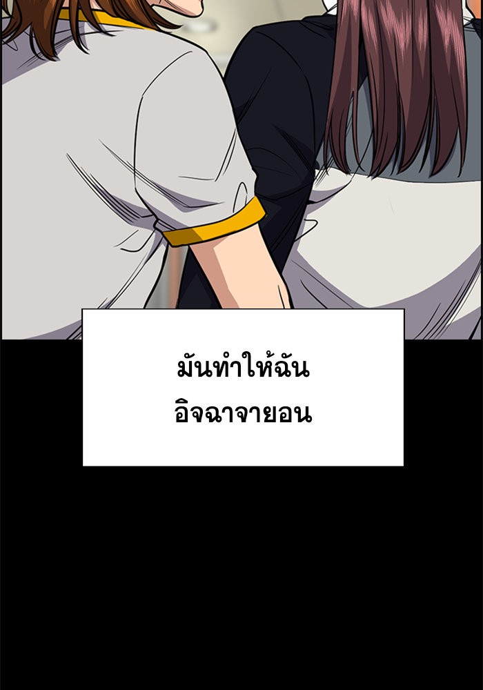 อ่านการ์ตูน True Education 36 ภาพที่ 52