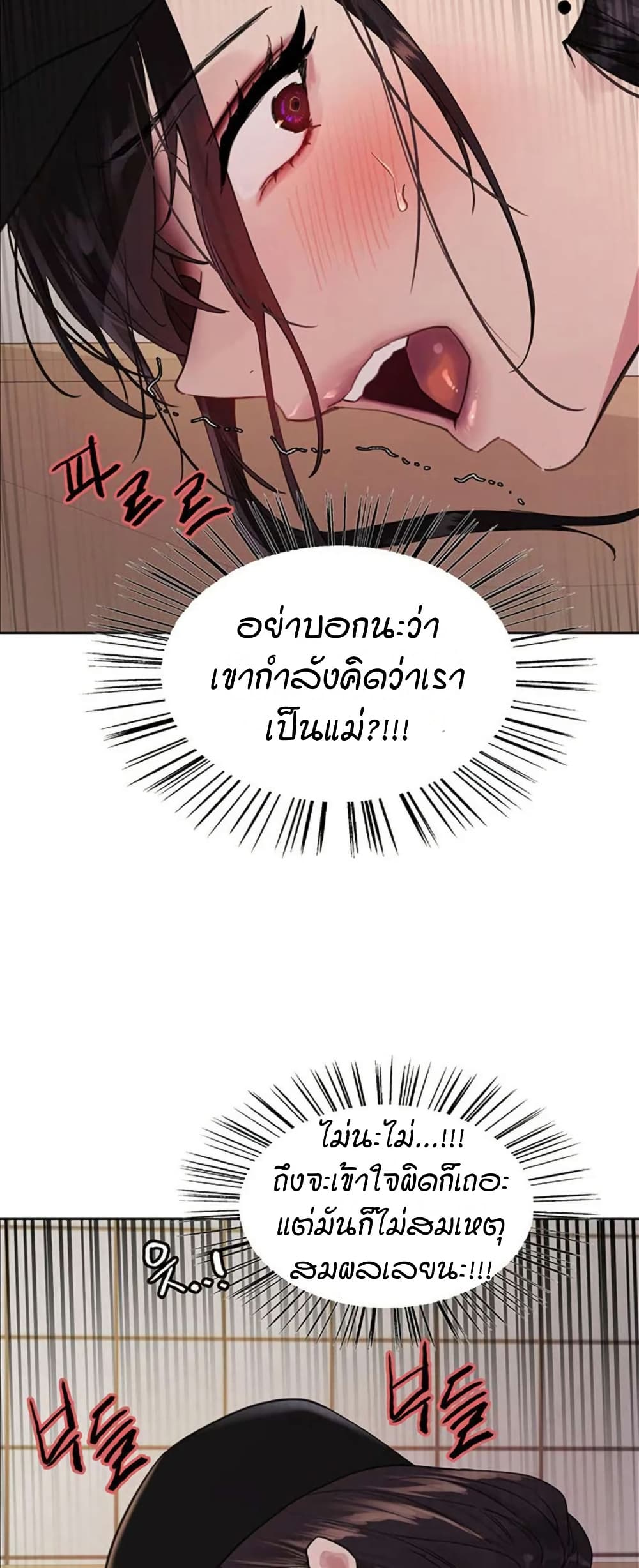 อ่านการ์ตูน Sex-stop Watch 119 ภาพที่ 37