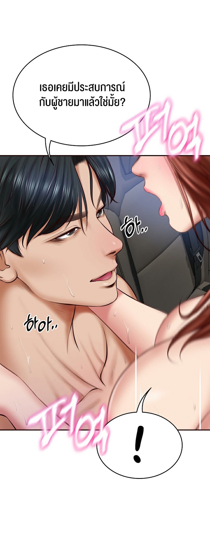 อ่านการ์ตูน The Billionaire’s Monster Cock Son-In-Law 6 ภาพที่ 35