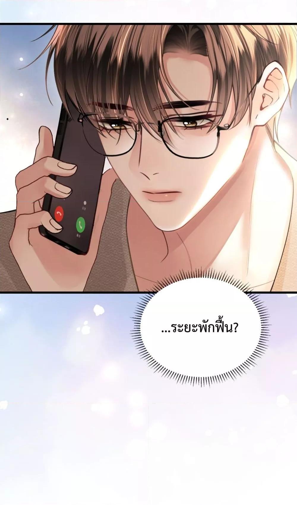 อ่านการ์ตูน Love You All Along 29 ภาพที่ 46