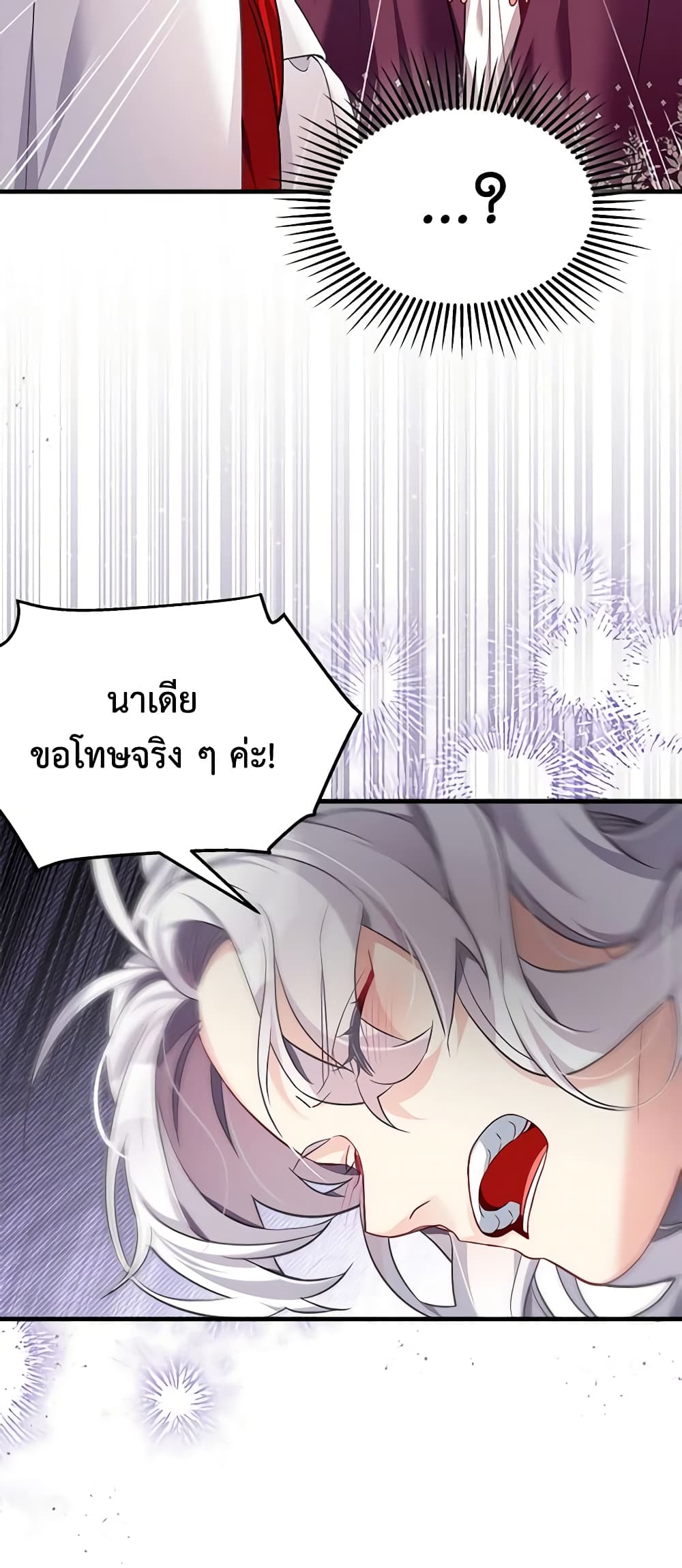 อ่านการ์ตูน Not-Sew-Wicked Stepmom 112 ภาพที่ 10