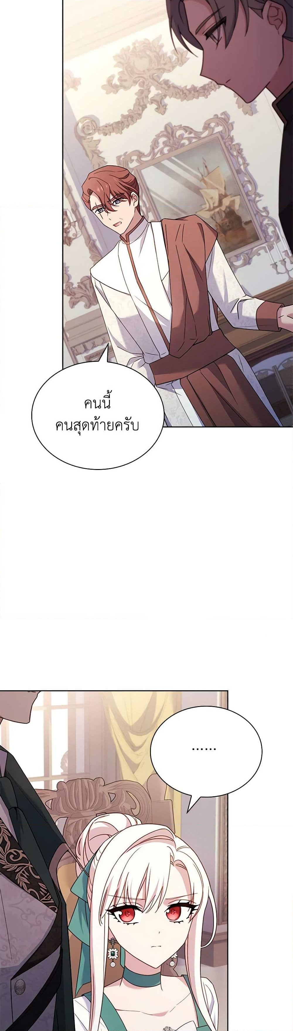 อ่านการ์ตูน The Lady Needs a Break 133 ภาพที่ 41