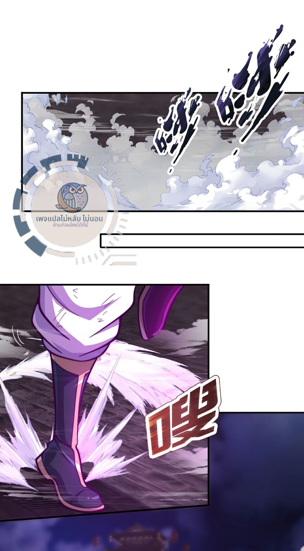 อ่านการ์ตูน Returning to take revenge of the God Demon King 104 ภาพที่ 5