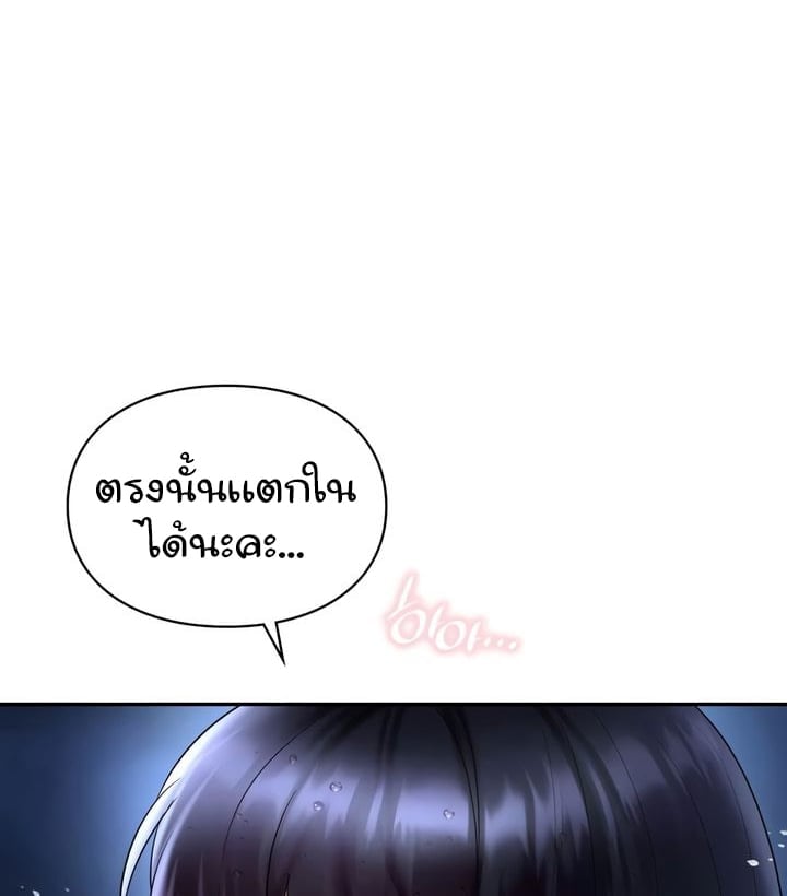 อ่านการ์ตูน The Kid Is Obsessed With Me 39 ภาพที่ 86