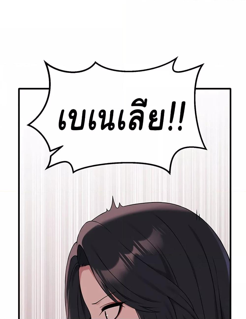 อ่านการ์ตูน Elf Who Likes To Be Humiliated 76 ภาพที่ 52