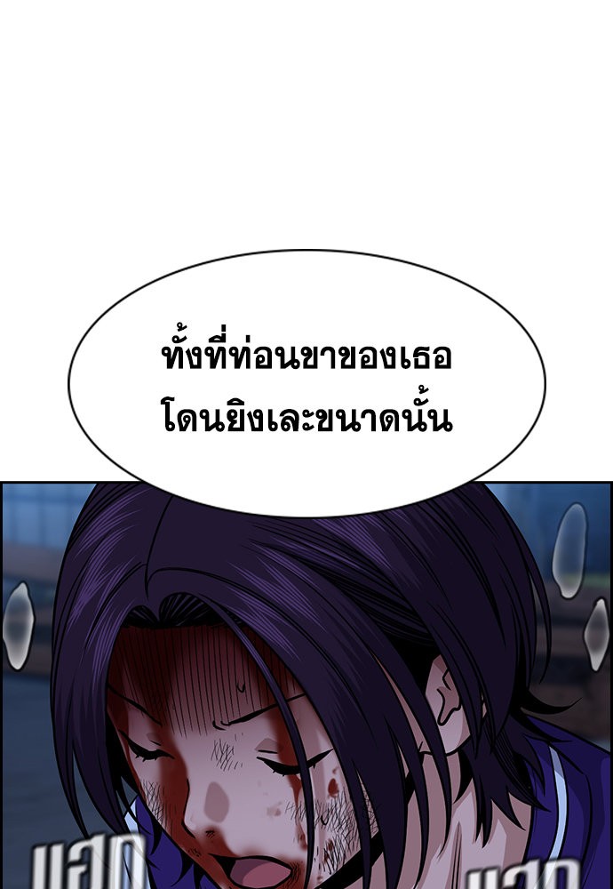 อ่านการ์ตูน True Education 144 ภาพที่ 74