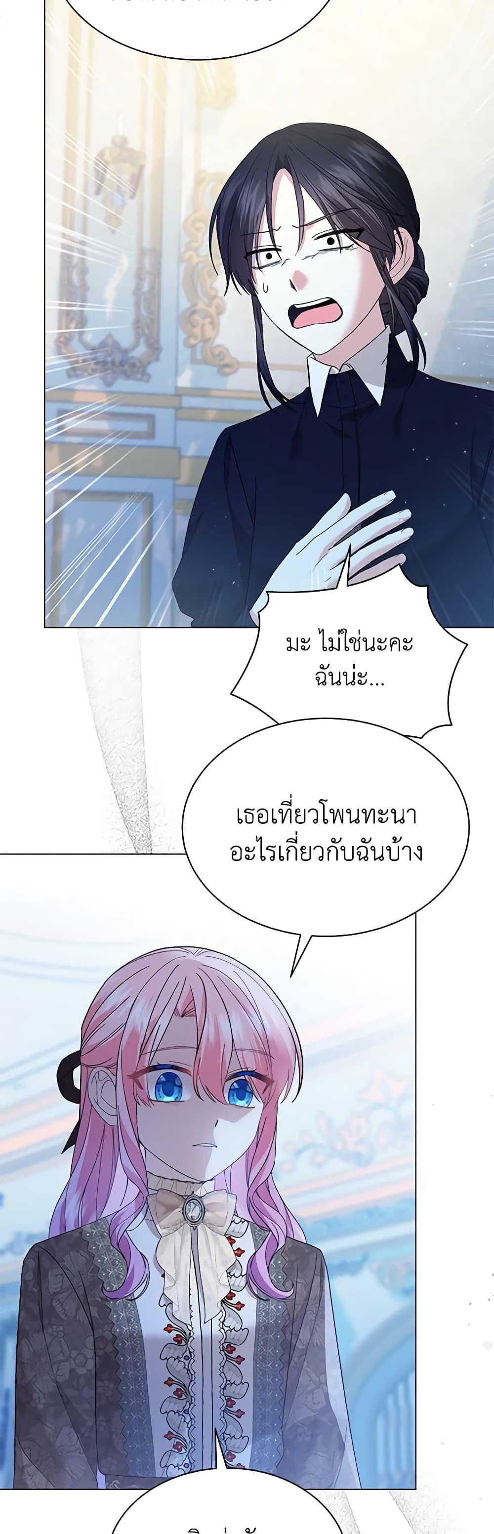 อ่านการ์ตูน The Little Princess Waits for the Breakup 54 ภาพที่ 39