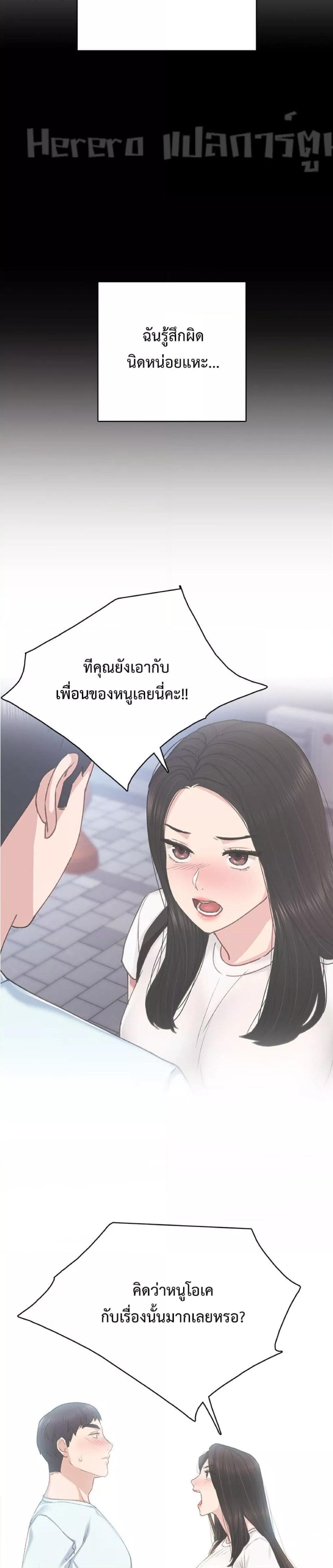 อ่านการ์ตูน Teaching Practice 64 ภาพที่ 11