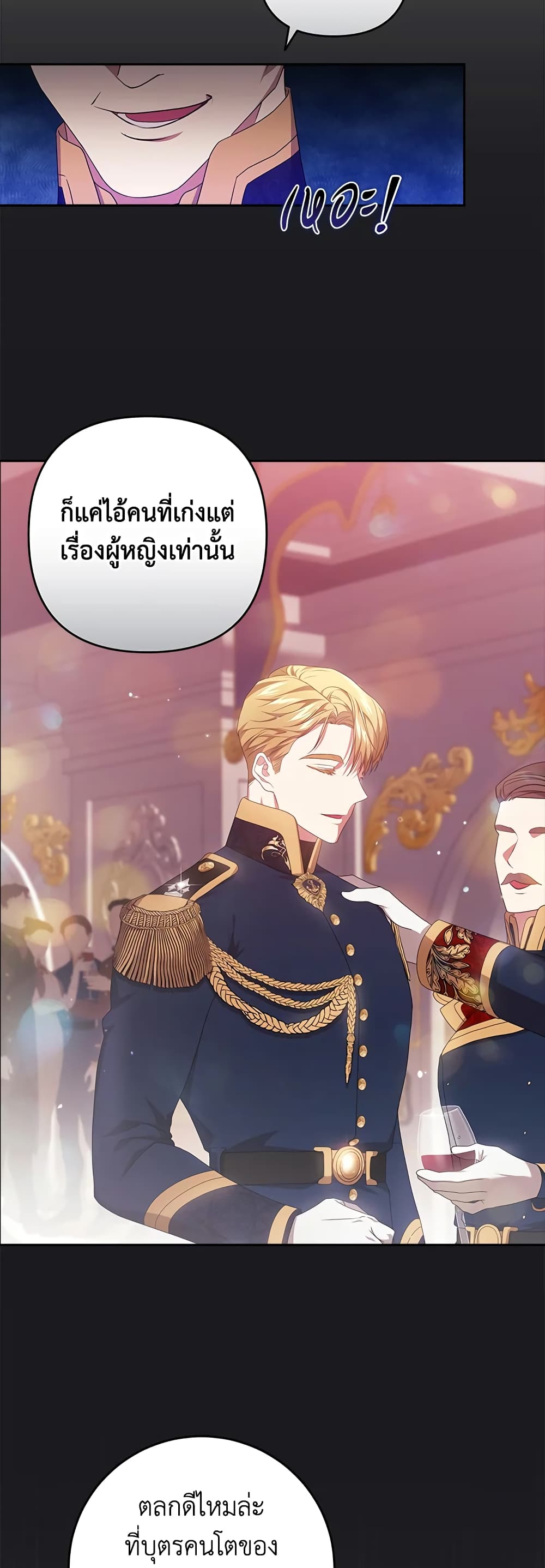 อ่านการ์ตูน The Broken Ring This Marriage Will Fail Anyway 45 ภาพที่ 21