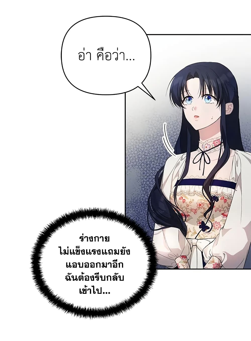 อ่านการ์ตูน Lillian of Turin 22 ภาพที่ 57